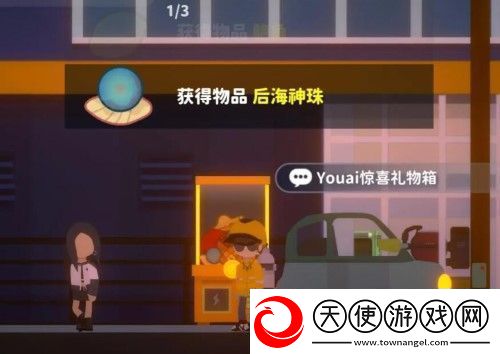 小生活游戏后海神珠效果选哪个