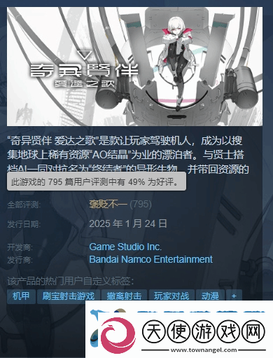 万代美少女机甲奇异贤伴