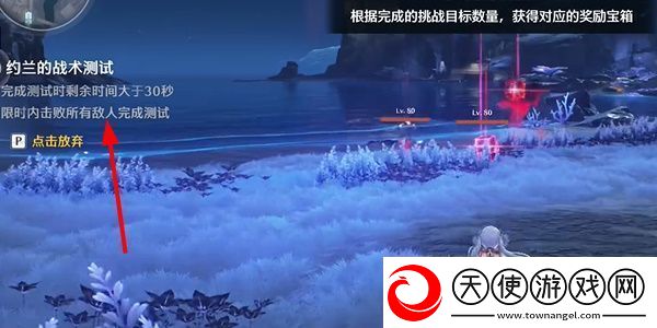 鸣潮约兰的战术测试挑战任务如何攻略