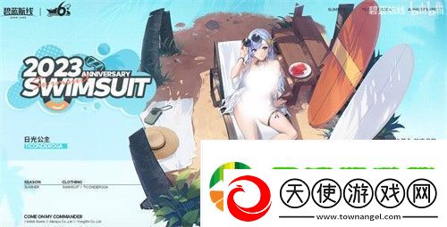 碧蓝航线六周年皮肤有哪些