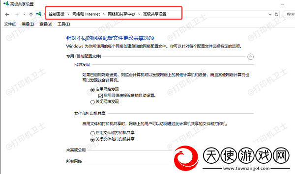 打印机共享没有启动服务器服务怎么办