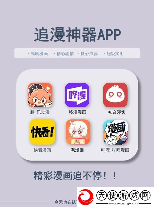 成品短动漫app软件大全