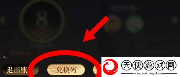 如鸢兑换码在哪输入