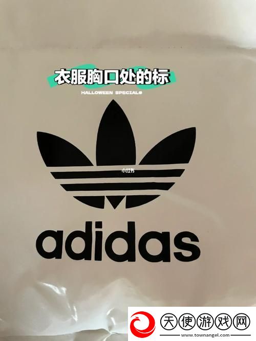 “阿迪达斯官辨真假
