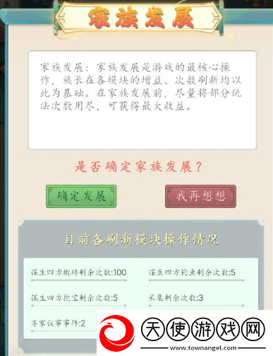 家族崛起与传承贫寒家庭阶段新手攻略