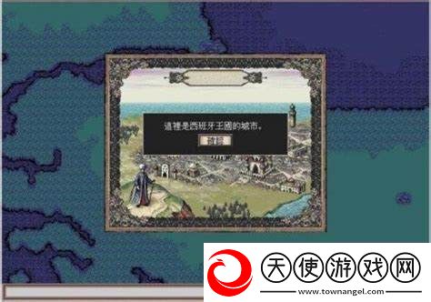 大航海时代3新手攻略之人物篇