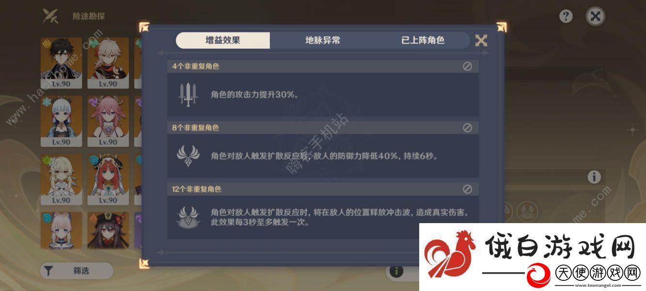 原神险途勘探第五天怎么打