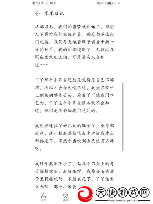 乐乐的jianying日记阅读