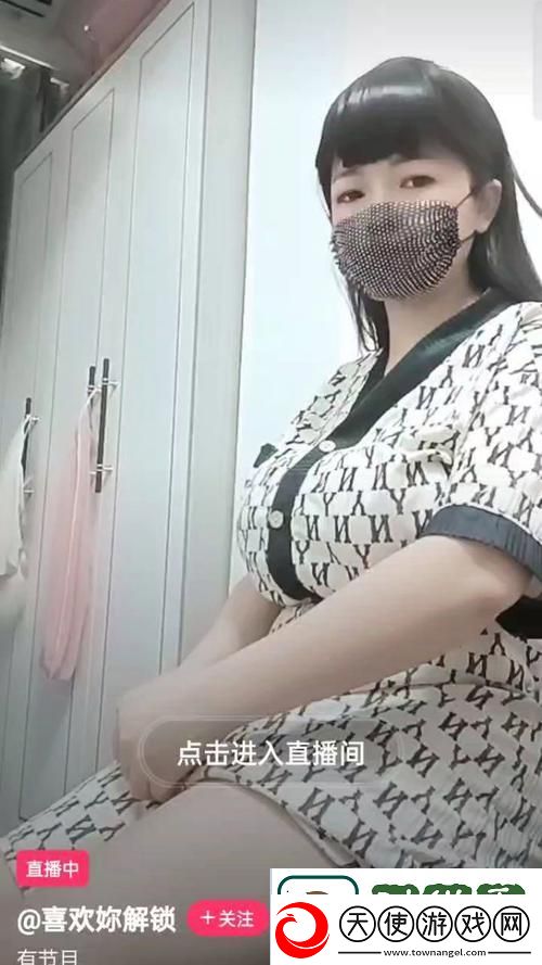 美女直播全婐APP免费