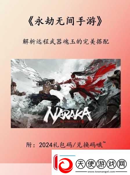 永劫无间手游宁红夜