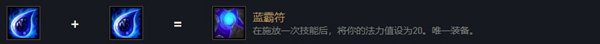 云顶之弈铸星龙王奥利瑞安索尔出装、技能、羁绊介绍