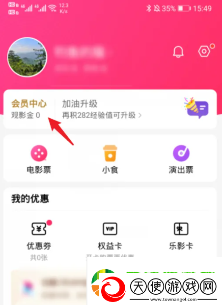 淘票票怎么退票