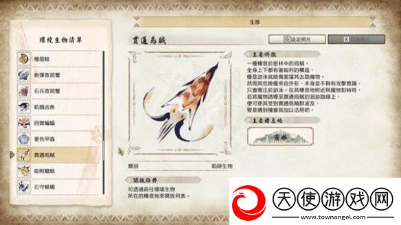 怪物猎人崛起贯通乌贼