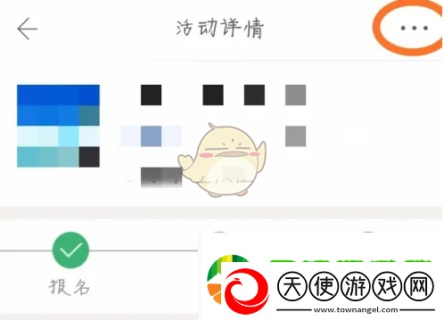 pu口袋校园怎么取消活动报名