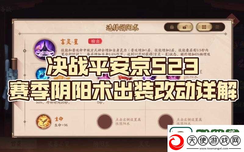决战平安京妖狐射手攻略