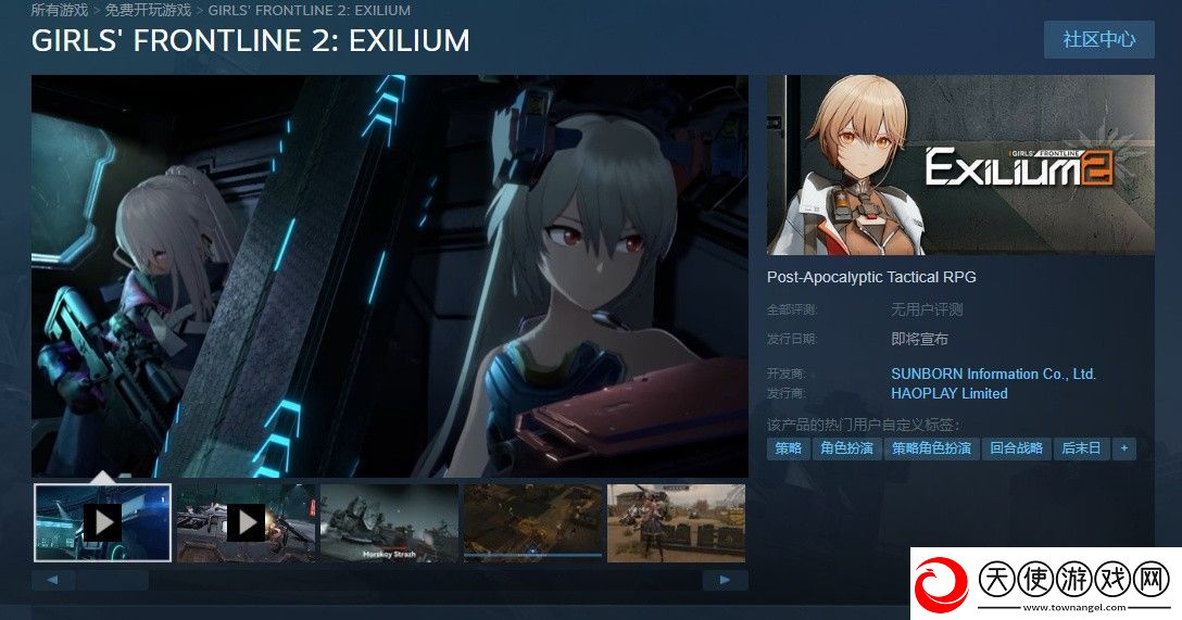 少女前线2