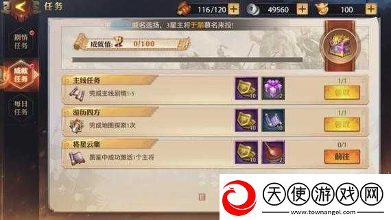 少年国志零