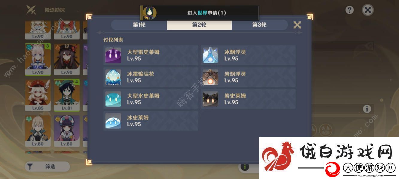 原神险途勘探第五天怎么打