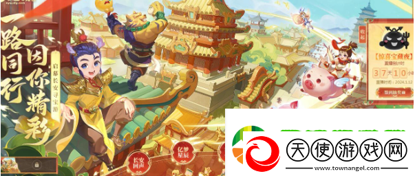 梦幻西游2023嘉年华活动攻略