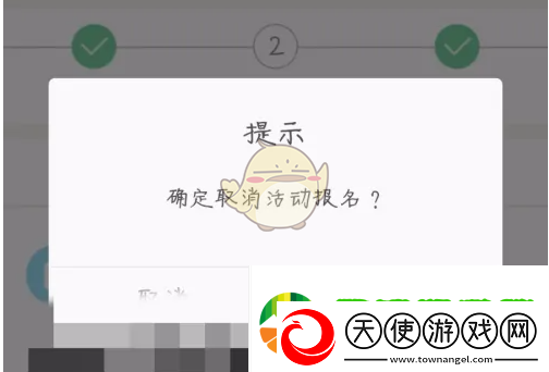 pu口袋校园怎么取消活动报名
