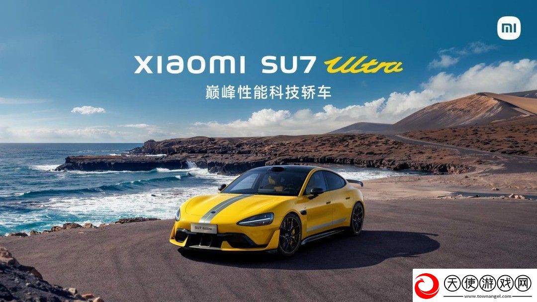 小米SU7Ultra下压力媲美300万超跑！卖81万还贵吗无限数码