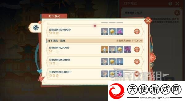 原神灯下演武迟滞怎么过