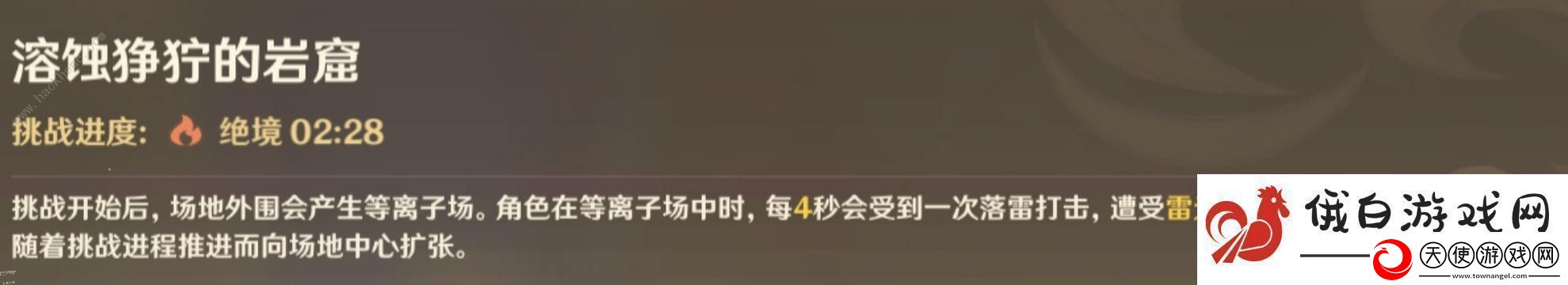原神险途勘探第五天怎么打