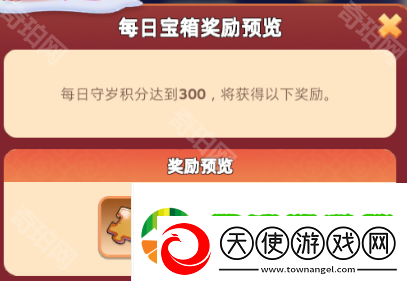 无尽冬日2025春节活动年兽怎么打