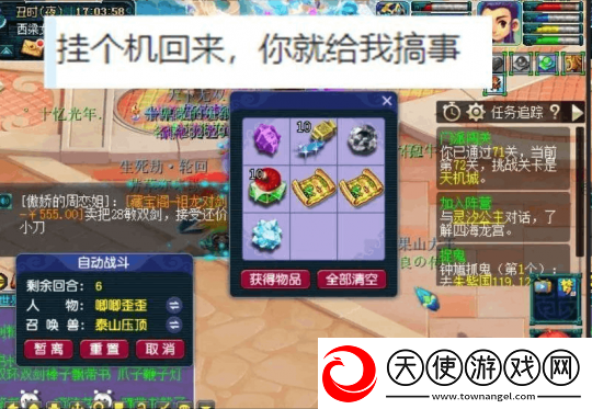 梦幻西游18门挂机回来多了两本高兽诀