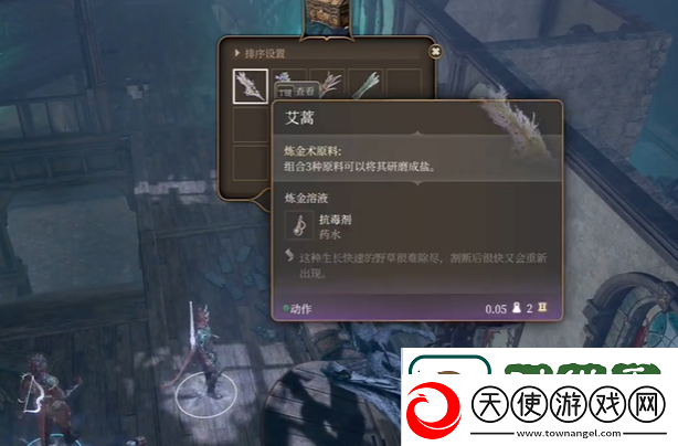 博德之门3特殊毒药配方怎么获取