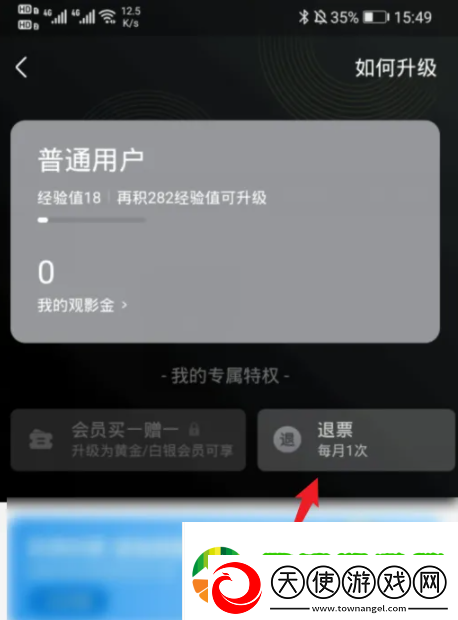 淘票票怎么退票