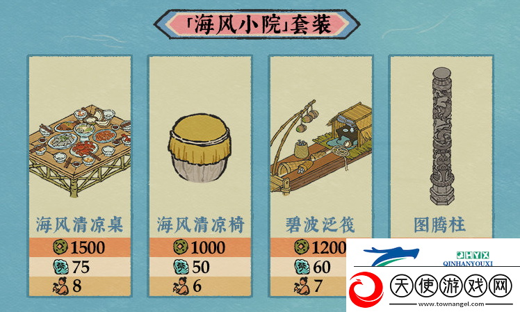 江南百景图出发重返椰子岛活动怎么玩