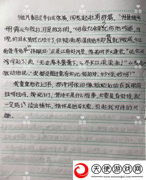 小诗的jianying日记