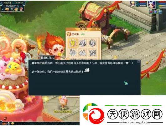 梦幻西游2023嘉年华活动攻略
