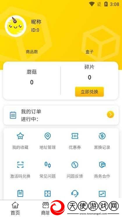 蘑菇