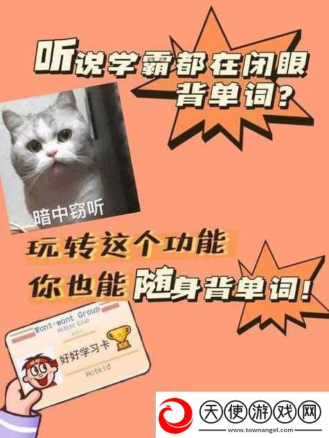坐在老师的大紫根上背单词网友