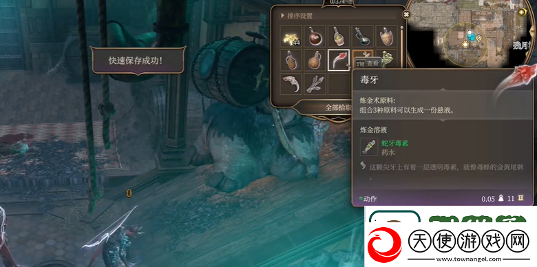 博德之门3特殊毒药配方怎么获取