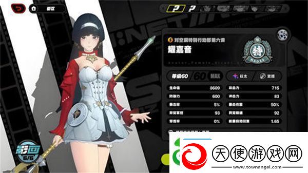 绝区零耀嘉音培养材料有哪些