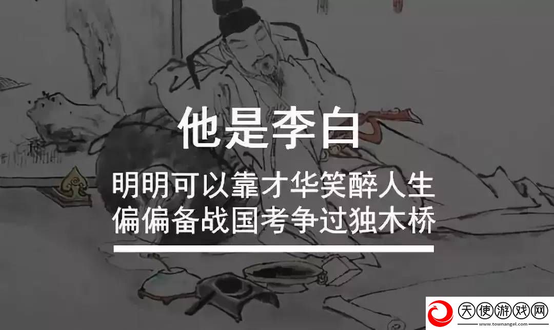 进击的汉字钢琴家李白通关攻略