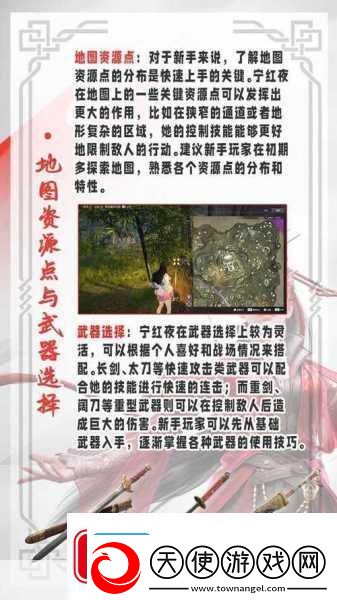 永劫无间手游宁红夜