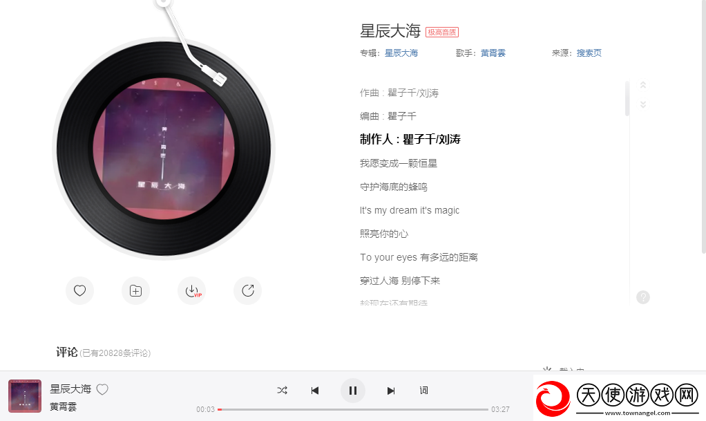 抖音我向你奔赴而来你就是星辰大海什么歌