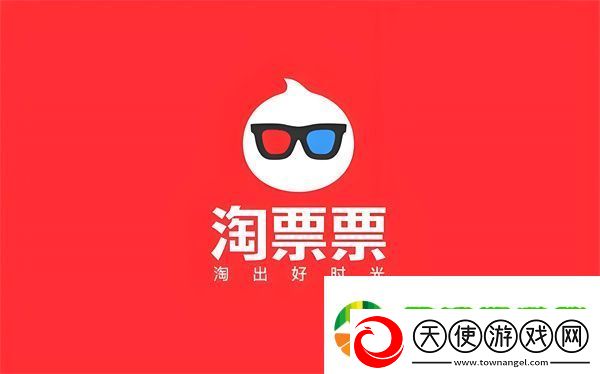 淘票票怎么退票