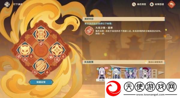 原神灯下演武迟滞怎么过