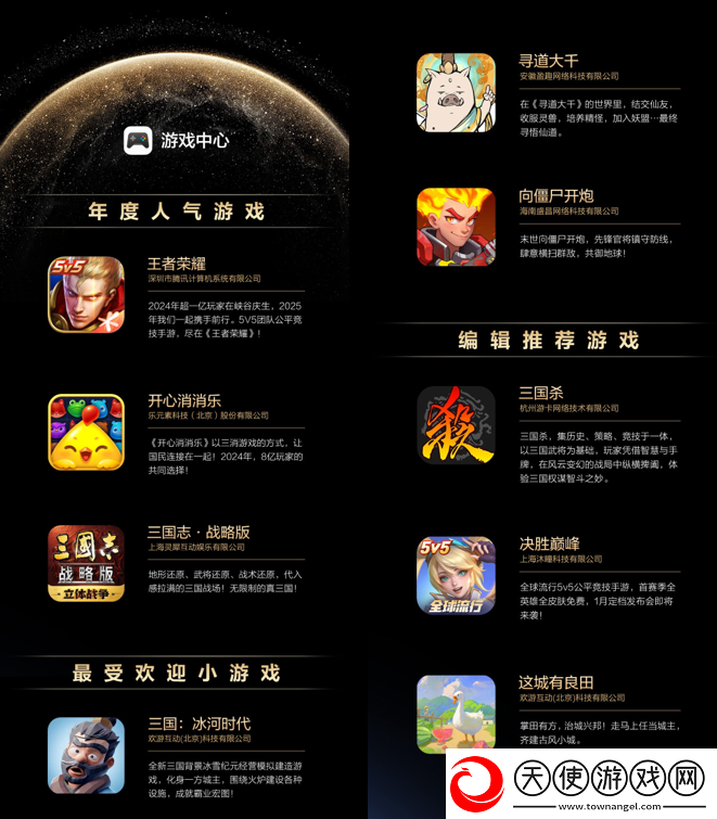 原生鸿蒙2024年度先锋榜