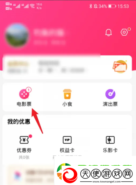 淘票票怎么退票