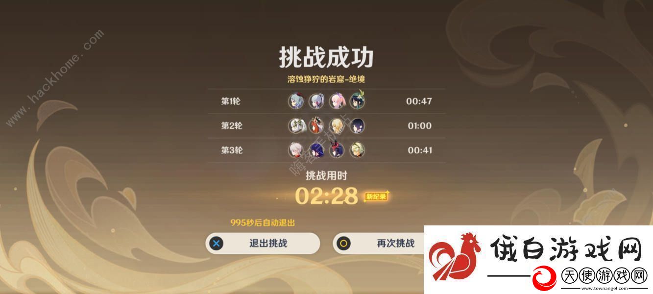 原神险途勘探第五天怎么打