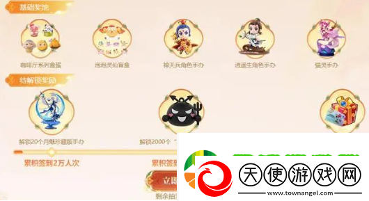 梦幻西游2023嘉年华活动攻略