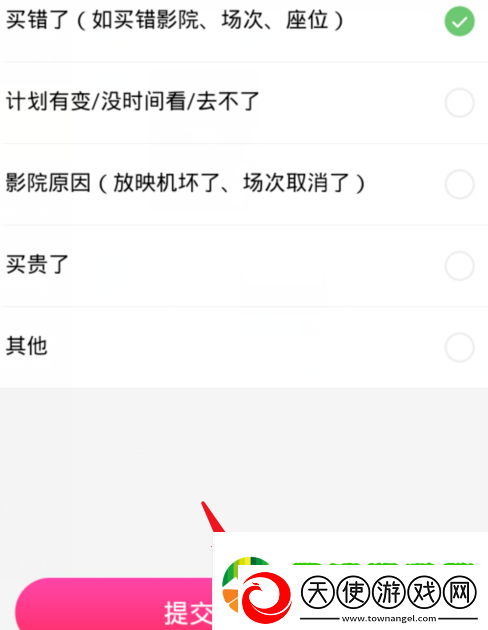 淘票票怎么退票