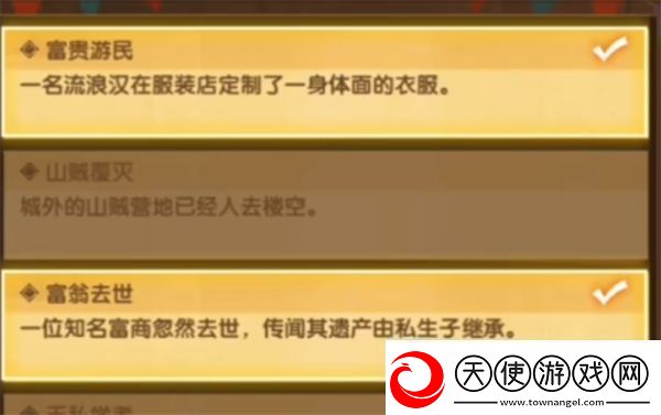剑与远征疑案觅踪全答案一览