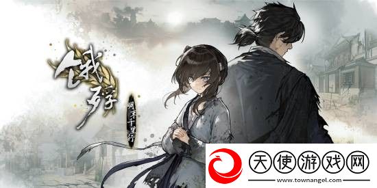 饿殍明末千里行手机端11月14日发售